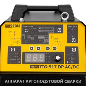 БАРСВЕЛД Profi TIG-517 DP AC/DC